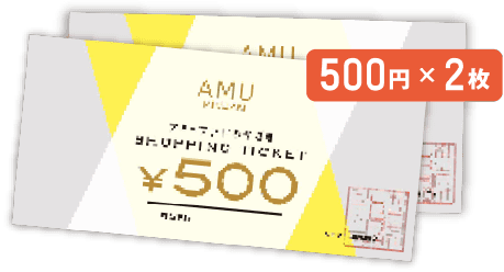 500円クーポン
